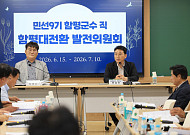 이남오 함평군수 당선인, 집중호우 대비 재난대책 점검