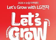 LG전자, 취업 준비 청년 대상 실무교육 신설…스마트팩토리·AX 인재 키운다