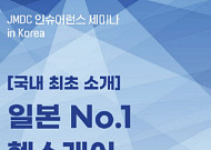 흥국화재, 일본 의료 빅테이터 활용 '간편보험 리스크' 분석 결과 공개