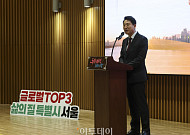 오세훈 "'삶의 질 특별시' 완성할 것"…시민과 함께 4년 비전 선포