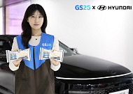 편의점과 모빌리티의 만남…GS25·현대차, 이종산업 협업 생태계 구축