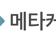 메타케어, 테크랩스 최대주주 지위 확보… 메타랩스와 탈모 의료 사업 경쟁력 강화