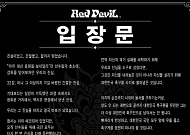 "대한민국 축구가 사라진 날"⋯붉은악마, 홍명보 맹비난 [북중미 월드컵]