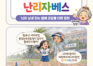 [요즘말 사전] 정신없는 날엔 “난리자베스”