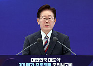 반도체·AI로봇·데이터센터 ‘3대 메가프로젝트’…전력·입지까지 총력 지원