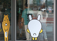 카카오 노조 전일 파업 '로그아웃데이'…추가 쟁의 가능성도