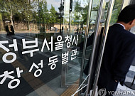 보완수사 '요구'만? 검찰 역할두고 논의 본격화…”경제범죄 수사 우려”