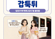 [요즘말 사전] 공포영화 ‘갑툭튀’ 귀신에 팝콘 떨어뜨릴 뻔!