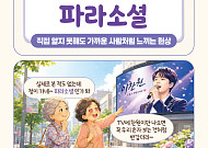[요즘말 사전] 나도 모르게 빠진 관계, ‘파라소셜’