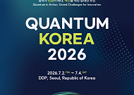 성균관대, '퀀텀 코리아 2026' 4년 연속 총괄…양자기술 총출동