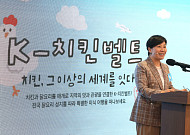 쇼핑보다 먹방…‘치킨 지도’ 들고 지역관광 판 키운다