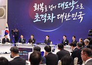 반도체·AI 투자에 기업형첨단도시까지…지방 부동산 회복 ‘마중물’ 기대