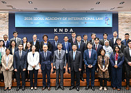 '2026 서울국제법아카데미', 29일부터 2주간 진행