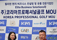 코리아프로페셔널골프, 필리핀 진출…동남아 시장 공략 나서