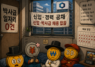 [AI 코인패밀리 만평] 백수 박사