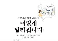 은행간 외환시장 24시간 개장…800달러 이하 면세품 국내교환 허용 [하반기 달라지는 것]