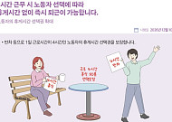 회사 도산 시 체불임금 6개월까지 지원 [하반기 달라지는 것]