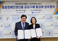 GH, 집 짓는 과정에 장애인 손길 담는다…건설자재부터 시설관리까지 중증장애인생산품 전면 확대