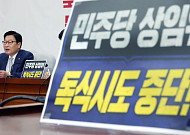 정점식 "법사위 정상화가 통합 첫걸음"…조정식에 "민주당 제동 걸어야"