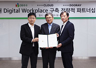 NHN클라우드·NHN두레이, DB증권 AI 업무혁신 지원