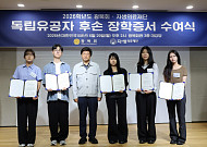 자생한방병원, 독립유공자 후손에 장학금 수여