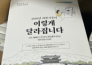 반도체 특별법 시행·AI 지원 확대…하반기 경제 이렇게 바뀐다 [종합]
