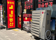 “3억원 낮출게요”⋯규제 하루 앞둔 동탄 혼란, 기흥·구리는 관망 [르포] [6.30 대책]