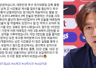 홍명보, SNS에 남긴 장문 각오⋯현실은 '조기 탈락' [북중미 월드컵]