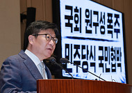 국민의힘 “민주당 오만의 정치”⋯11개 상임위 강행 반발