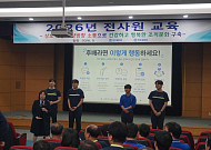 전주페이퍼·전주원파워, 임직원 485명 소통·조직문화교육 실시