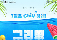 현대그린푸드, 여름 맞이 '그리팅 쿨페스타'…메밀소바·샐러드 최대 10% 할인
