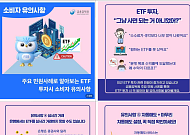 금감원, 소비자경보도 ‘숏폼’으로⋯금융사 실태평가 반영