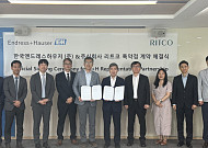리트코, 한국엔드레스하우저와 대기환경 사업 협력