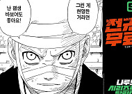 네이버웹툰, 블리치·나루토 단행본 전권 무료 공개