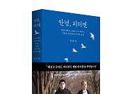 카카오 브런치 독자들 응원으로 작가의 꿈, 현실됐다...시한부 아버지 에세이 출간