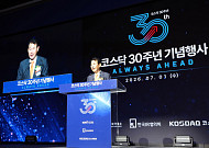 30주년 맞은 코스닥⋯“우량주 선별한 ‘세그먼트’ 제도 도입해 재도약”