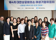 대한상의 여성기업위원회, AX 혁신 속 여성기업 성장 해법 모색