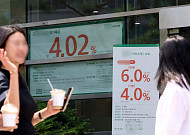 금리 인상에 은행권 수신 경쟁도 가열⋯수익성은 ‘양날의 검’