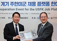 최태원 "한미 경제동맹 성공 모델로"…주한미군 채용 플랫폼 확대