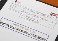 새벽 쓰레기 줍고 돌아온 시장, 민선 9기 1호 결재 펜을 들었다…용인반도체 종합계획 서명
