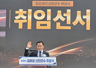 김태성 신안군수 "군민주권시대 열겠다"