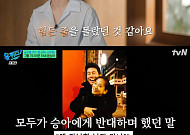 '유퀴즈' 김무열, 모든 건 아내 윤승아 덕⋯'참교육' 성공 후 "끌어안고 울었다"