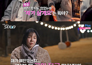 '나솔' 32기 옥순, 상철 향한 솔직한 속내..."오히려 더 불편했다"