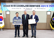이중근 대한노인회 회장 “회원 800만명 목표”…회원배가운동 확대
