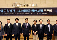 메가프로젝트 성패 가를 '킹핀'은 규제… "메가특구, 혁신 실험 그릇 돼야"