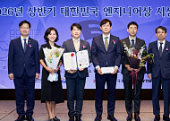 한미약품, ‘대한민국 엔지니어상’ 수상…복합·개량신약 개발 공로 인정