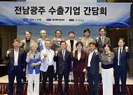 윤진식 무협 회장, 전남·광주 수출기업 애로 청취…“SMR 세제지원·외국인 인력 개선 건의”