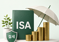 ‘슈퍼 ISA’ 기다리는 이유