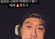 JK김동욱, '5ㆍ18 조롱' 배재고 응원⋯"정권은 너희의 미래보다 짧다"