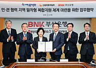 전국 첫 서민금융 복합지원센터 부산서 문 열었다